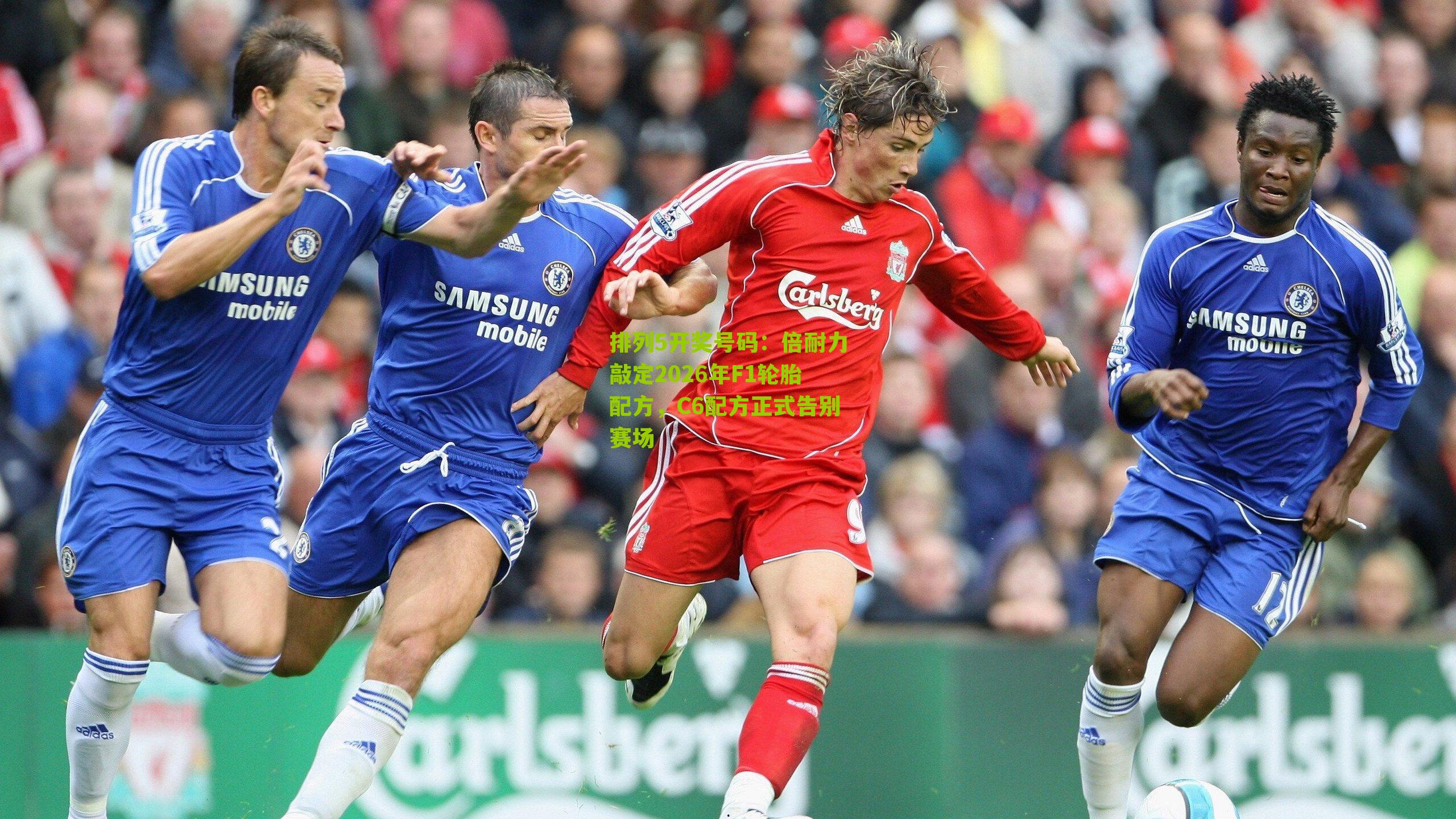 倍耐力敲定2026年F1轮胎配方，C6配方正式告别赛场